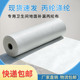 丙纶防水卷材聚乙烯高分子丙纶布涤纶屋顶专用卫生间地面防潮材料