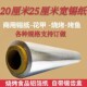 25cm宽锡纸大卷商用烤箱家用耐高温铝泊纸烧烤20厘米20cm宽锡纸