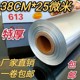 613加厚铝泊锡纸烧烤 花甲烤箱 家用宽38*25微米锡纸商用大卷厨房