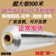 613超厚锡纸大卷商用加厚锡纸卷 耐高温烧烤专用38cm300米铝箔纸