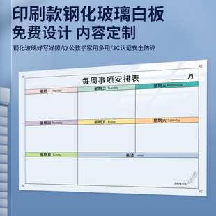 齐富定制印刷内容磁性钢化玻璃白板写字板办公会议看板可擦黑板家用教学儿童画板墙贴业绩展示板黑板墙记事板