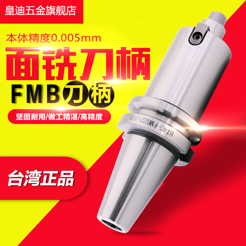 Huang Di hilt numerical control hilt BT30-FMB22 27 32-45 60L Face milling cutter Milling cutter head Connecting rodin the Hardware/Tool , Mechanical Hardware , Other Machine Hardware (New) category - from Buy2taobao.com to provide professional Taobao agent buy service
