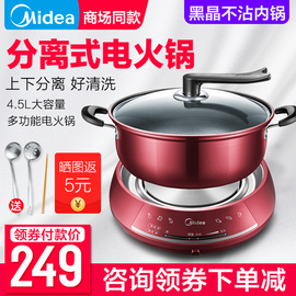 Midea/美的DHY28电火锅电热火锅分体式家用多功能电热锅不粘锅