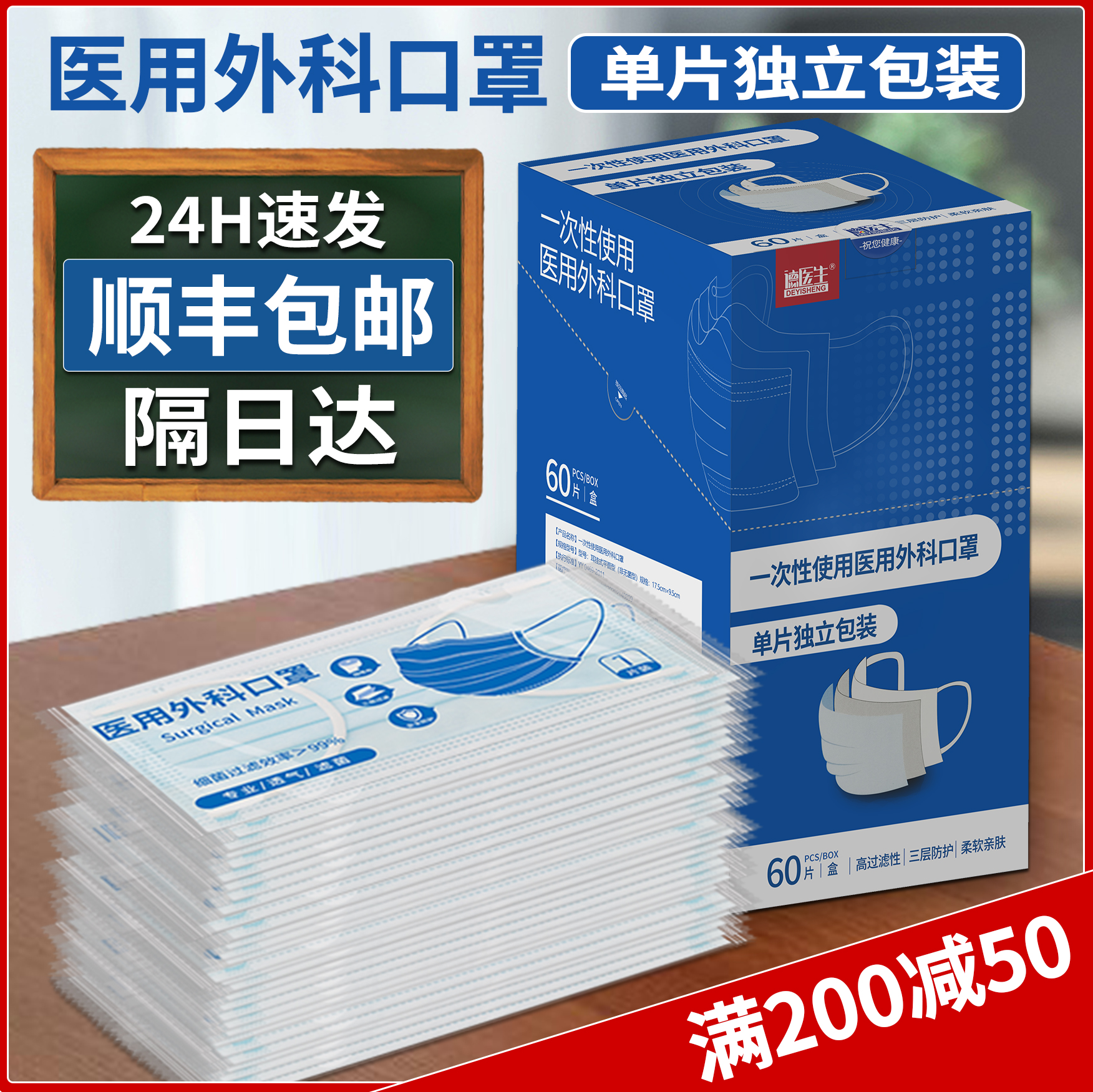 医用外科口罩一次性医疗口罩三层正规正品单片独立包装医科外用