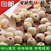 湖南野生白蓮子通芯湘蓮三寸蓮百合搭檔湘潭蓮子香甜糯口特價包郵 湖南野生白蓮子通芯湘蓮三寸蓮百合搭檔湘潭蓮子香甜糯口特價包郵