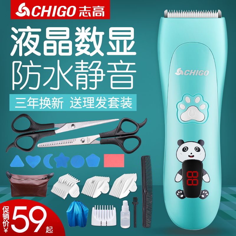 志高婴儿理发器超静音充电推剪宝宝新生幼儿童剃头发神器家用自己|msdalam kategori lampin/Xihu/makan/push pelarik, penggunting rambut/Gunting kuku/Termometer dan barang-barang kecil yang lain penjagaan harian, Baby penggunting rambut - dari Buy2taobao.com untuk memberikan perkhidmatan ejen Taobao profesional membeli
