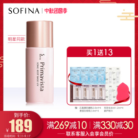 sofina苏菲娜控油隔离霜妆前乳滋润遮瑕女神打底防晒霜日版官网