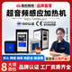 高频感应加热机超音频锻打淬火中频感应锻造熔炼设备金属加热神器