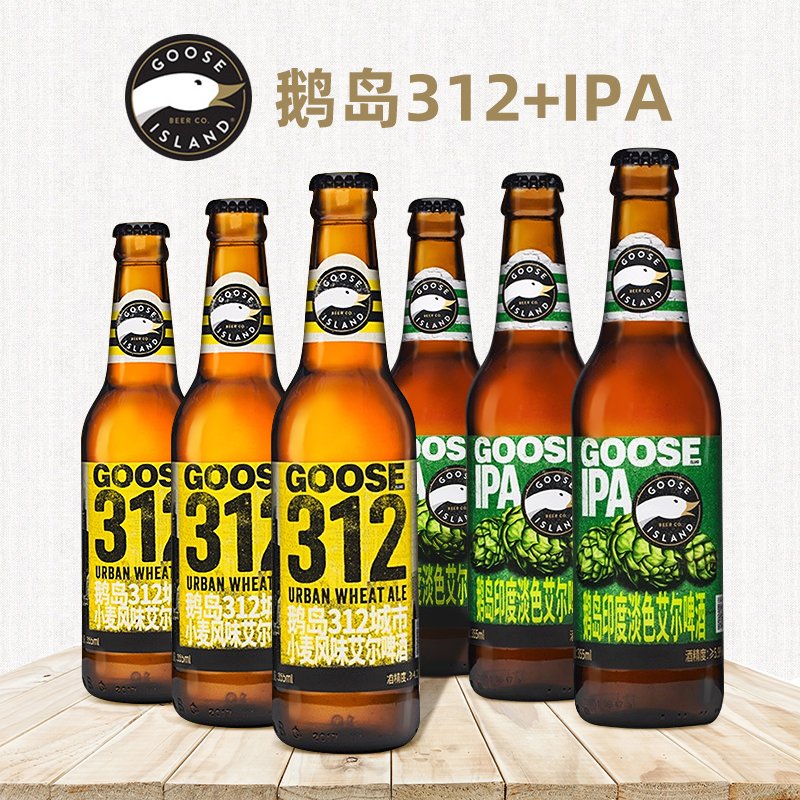 任选6瓶包邮 美国风味鹅岛啤酒 IPA 312小麦各3瓶 入门级精酿啤酒