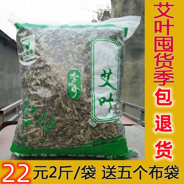 野生艾叶草泡脚干艾叶艾草泡澡湿寒艾绒艾条陈艾叶包艾草叶家用