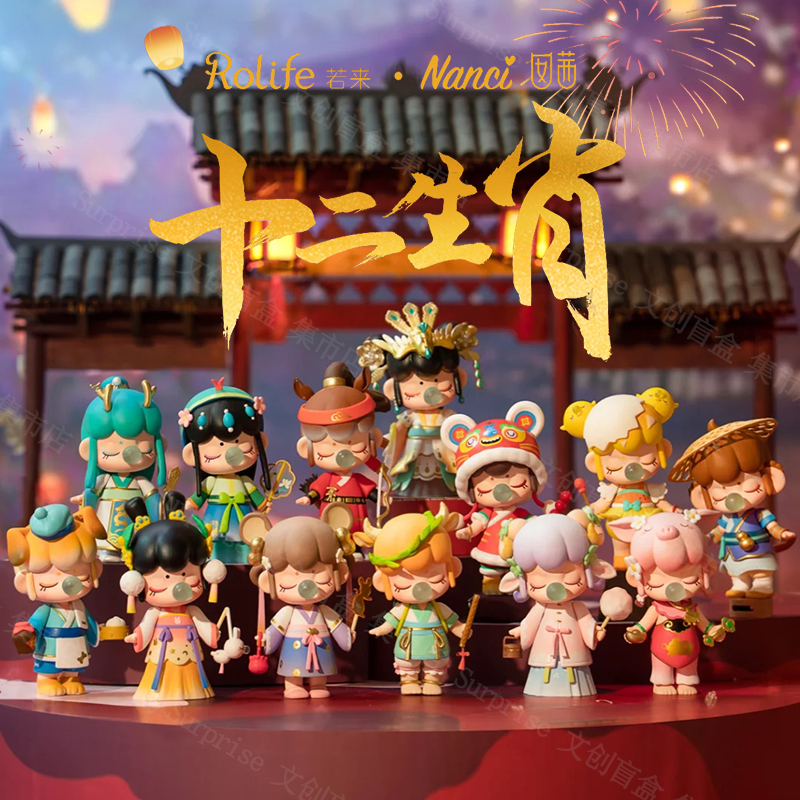 正版nanci囡茜十二生肖盲盒确认款隐藏款凤凰潮玩具手办新年礼物