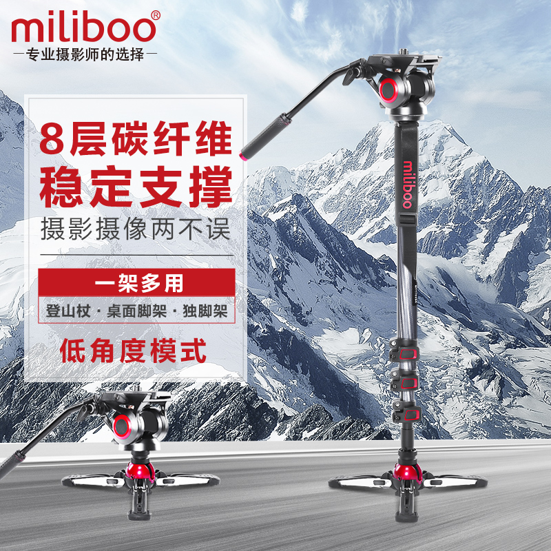 miliboo米泊铁塔mtt705AB二代专业液压独脚架单反碳纤维便携摄影摄像机单脚架独腿相机支架 婚庆独角架三脚架在类目 3C数码配件, 单反/单电相机配件, 脚架/云台, 脚架中 - 来自Buy2taobao.com提供专业的淘宝代购服务