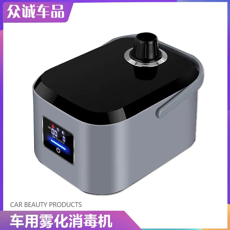 车用除臭空气净化器空调雾化消毒机汽车内室除异味杀菌甲醛消毒机|ruв категории автомобиль/товаров/аксессуары/переоснащение, Автомобильная аудио - видео/средства электронной/приборов, средства электронной/приборов, автомобиль с кислородный/очиститель воздуха - от Buy2taobao.com для оказания профессиональной услуги покупки агента Taobao