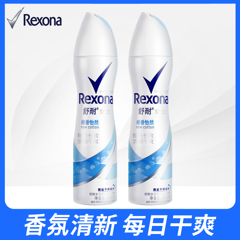 Rexona/舒耐女士爽身香体喷雾净味清新棉香怡然喷香【150ml*2瓶】