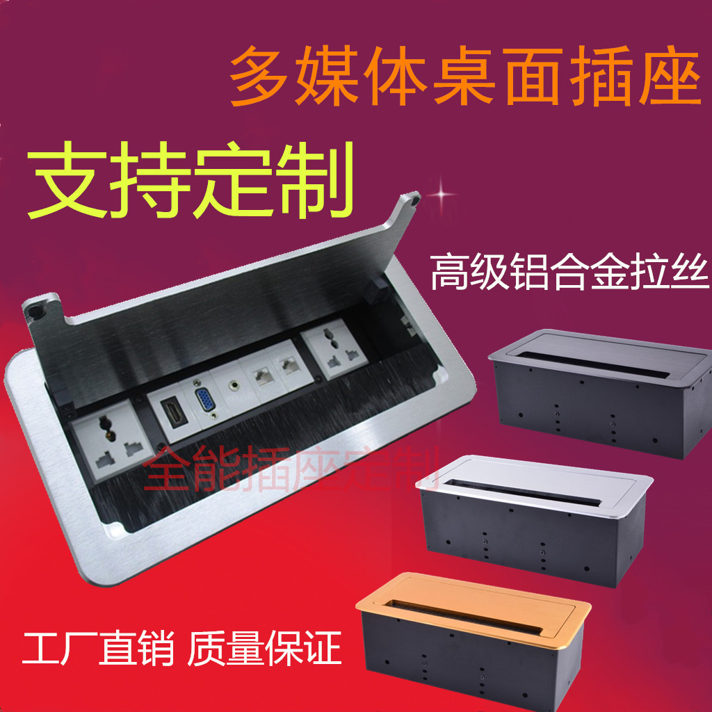 多媒体多功能桌面插座翻盖式带毛刷会议桌信息盒桌插接线信息盒|ruв категории видео электрических приборов, видео бытовой арматура, розетка/коммутационная панель - от Buy2taobao.com для оказания профессиональной услуги покупки агента Taobao
