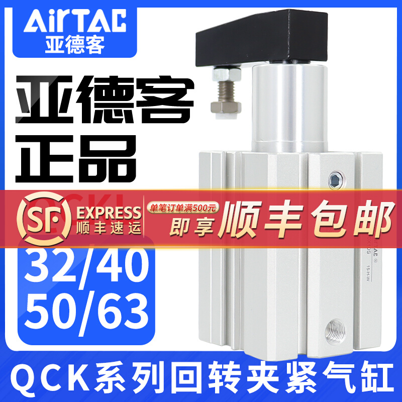 亚德客回转夹紧气缸左转旋转90度转角QCKL32/40/50/63*10X20X30S