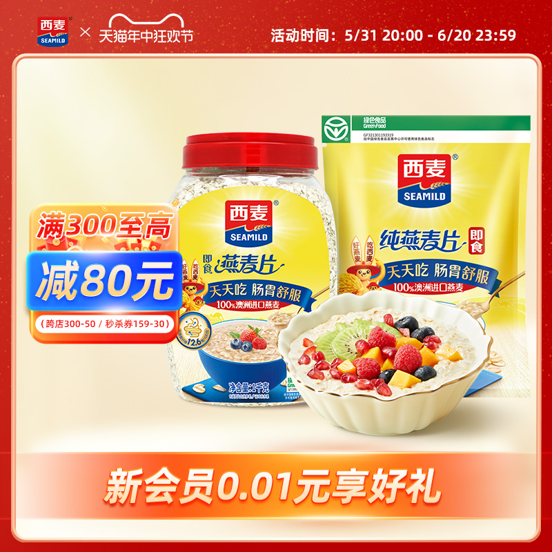 【品牌自营】西麦燕麦片1kg桶+袋