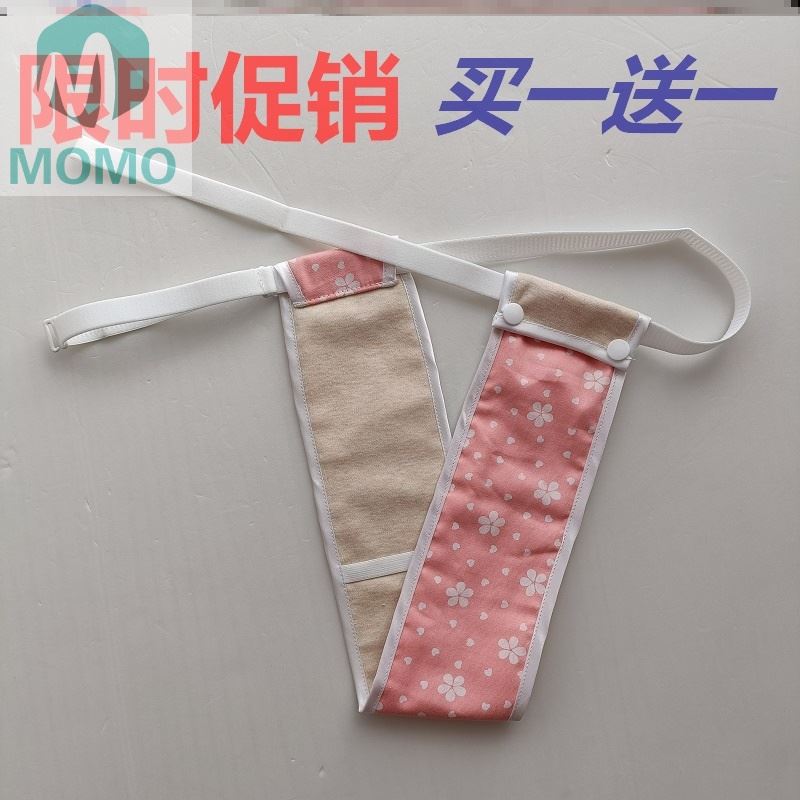 上药可水洗有插槽性感型系带肛门提肛下垂月经带老式固定带卫生裤