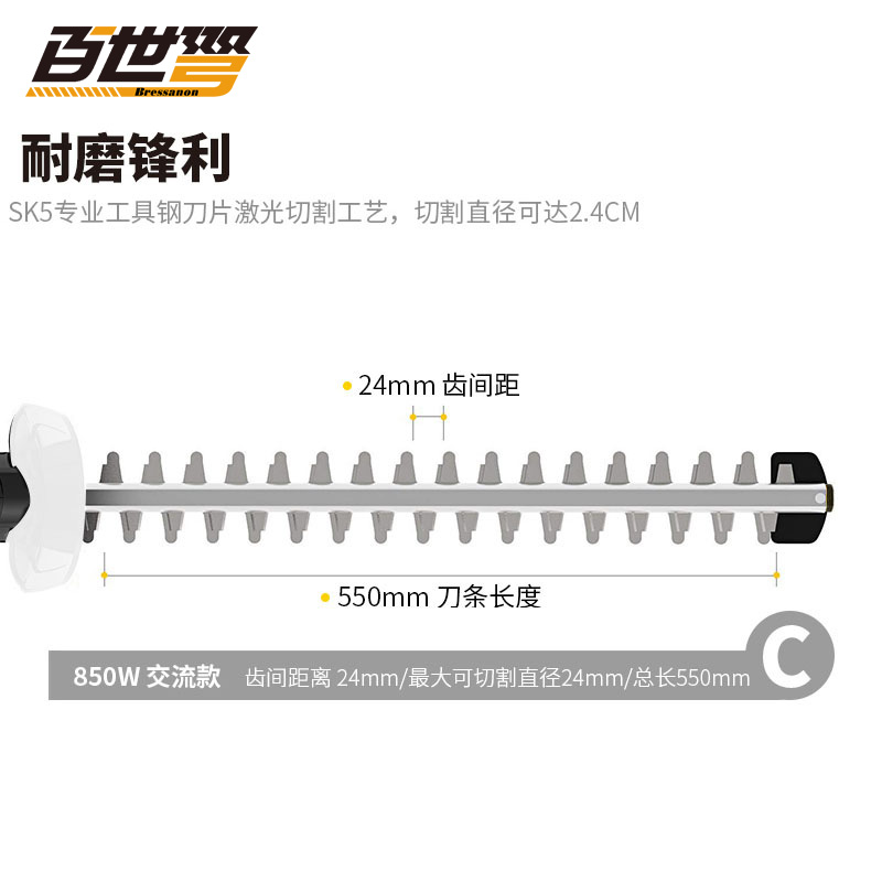 百世弩电动修枝绿篱剪刀配件刀片