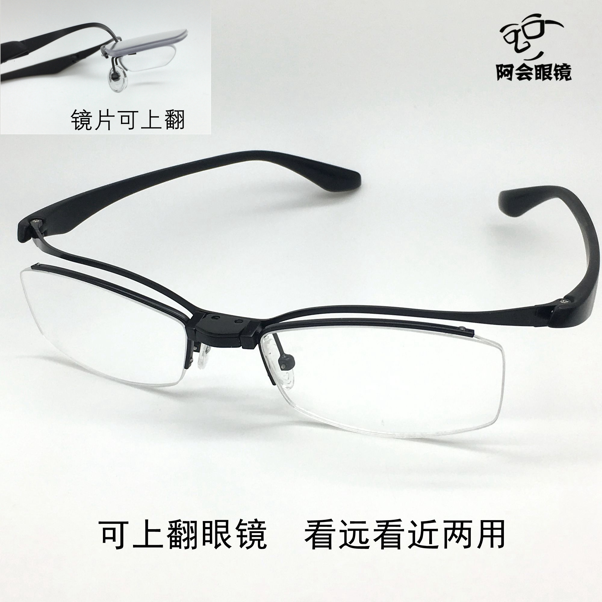 超轻远近两用眼镜时尚男款可上翻半框眼镜架配近视远视防蓝光变色