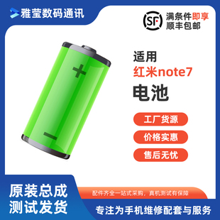 雅莹电池适用于小米 红米note7 note7pro电池 BN4A手机内置充电板