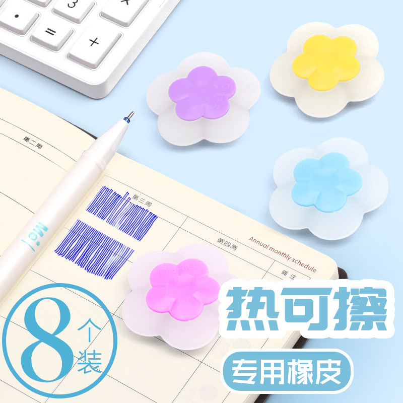爱好摩易擦橡皮擦热可魔磨力易擦子学生可擦中性笔笔芯专用橡胶擦创意儿童擦得干净不易留痕可擦橡皮在类目 电子词典/电纸书/文化用品, 日常学习用品, 橡皮中 - 来自Buy2taobao.com提供专业的淘宝代购服务