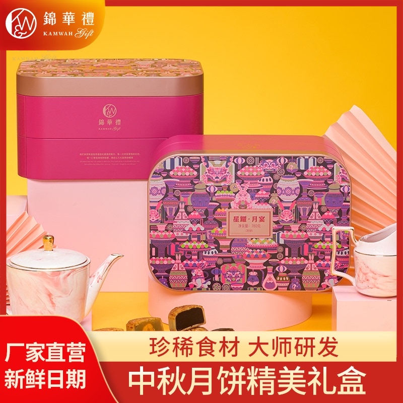 錦華星耀月宴780g 蛋黃蓮蓉紅豆沙蔓越莓黑芝麻焦糖中秋月餅禮盒在類目 零食/堅果/特產, 糕點/點心, 月餅中 - 來自Buy2taobao.com提供專業的淘寶代購服務