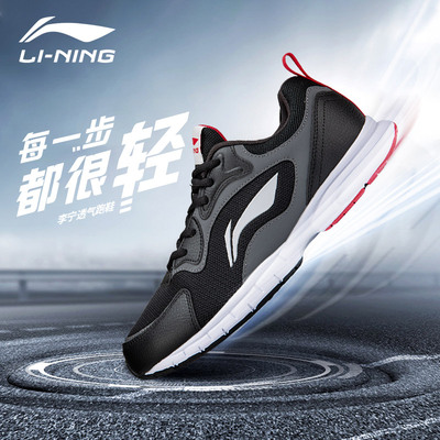 李宁男鞋运动鞋官方品牌正品网鞋夏季轻便断码减震超轻跑步鞋子男