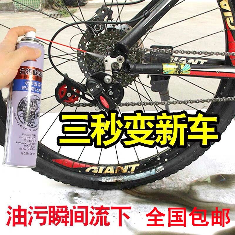 自行车链条油除锈剂清洁山地车飞轮牙盘去污润滑保养清洗在类目 摩托车/装备/配件, 摩托车装饰养护, 摩托车洗链器中 - 来自Buy2taobao.com提供专业的淘宝代购服务