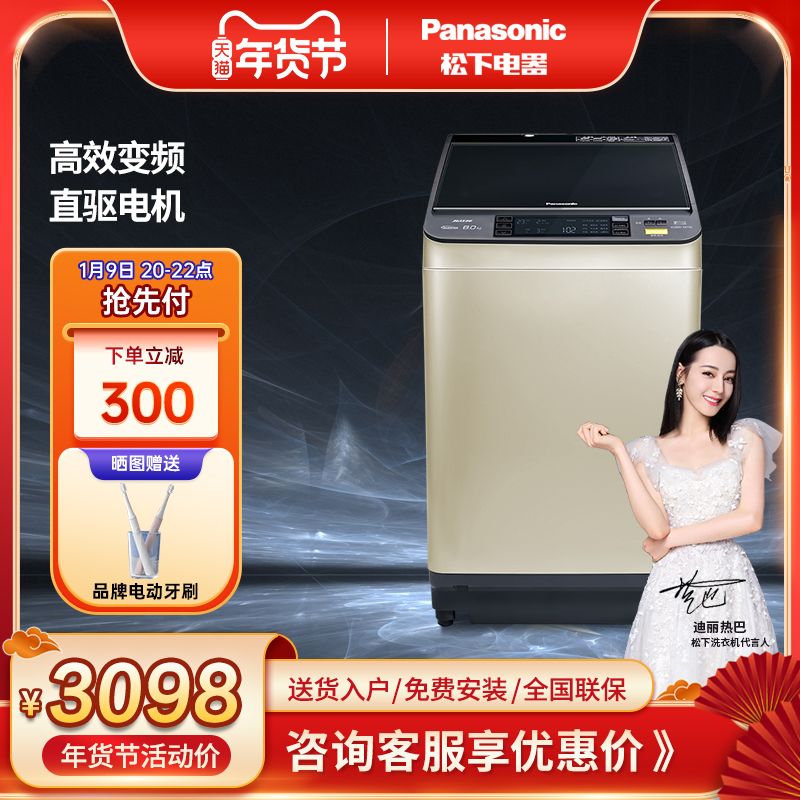 Panasonic/ Panasonic XQB80-X8156 Automatic home 8kg kg . Wave wheel Elution one Washing machinein the Large household appliances , Washing machine category - from Buy2taobao.com to provide professional Taobao agent buy service