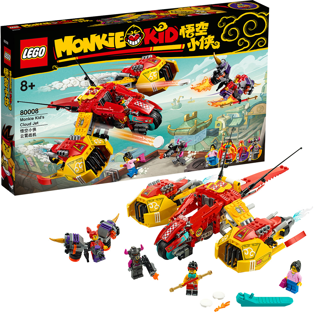 lego乐高80008西游记悟空小侠云霄飞机飞车战机儿童益智拼装积木