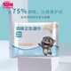 汤姆猫75%酒精消毒湿巾儿童专用杀菌消毒清洁湿纸巾小学生随身装