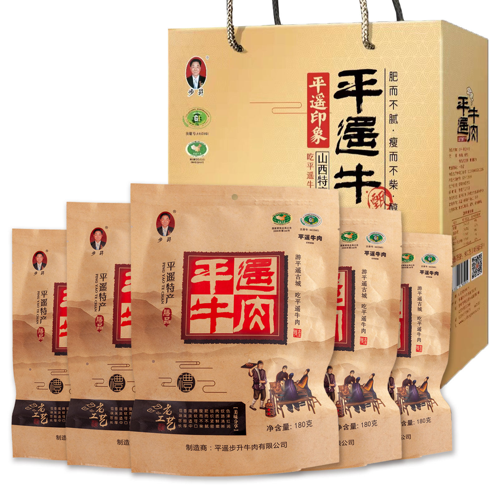 步升平遥牛肉礼盒山西特产原香酱卤牛肉大块熟食地方名吃礼品