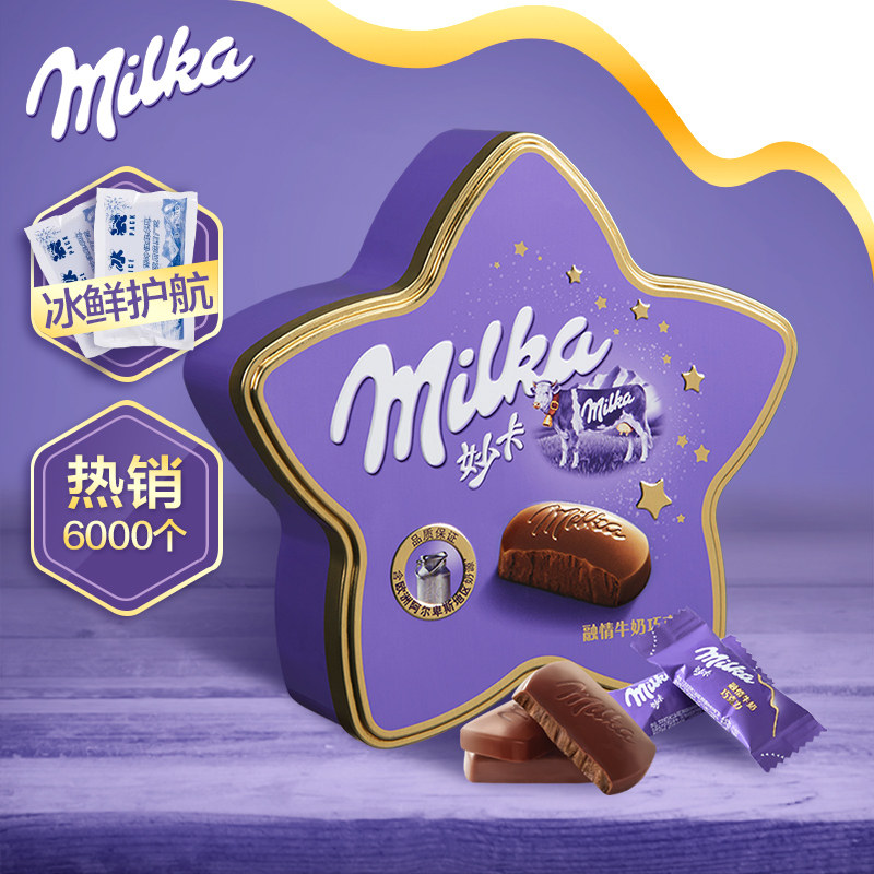 milka妙卡融情牛奶巧克力星形礼盒装100g儿童零食生日