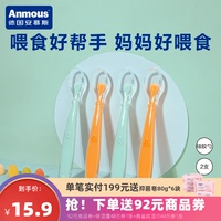 安慕斯婴儿硅胶软勺宝宝儿童餐具新生儿喂水果泥吃饭辅食碗勺子
