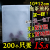 茶叶包茶包袋一次性泡茶袋过滤袋茶叶包装袋小泡袋无纺布袋子小号|ru 茶叶包茶包袋一次性泡茶袋过滤袋茶叶包装袋小泡袋无纺布袋子小号|ru