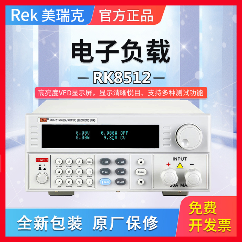 美瑞克RK8511/8512/9714B/9713/9716B直流电子负载仪150W/300W|ruв категории оборудование/инструменты, приборы, 电子负载测试仪 - от Buy2taobao.com для оказания профессиональной услуги покупки агента Taobao