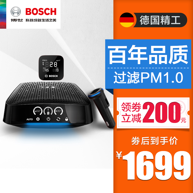 博世汽车车载空气净化器吸烟味净化车内去除异味除甲醛雾霾AM601在类目 汽车/用品/配件/改装, 汽车影音/车用电子/电器, 车用电子/电器, 车用氧吧/空气净化器中 - 来自Buy2taobao.com提供专业的淘宝代购服务