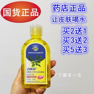 正品百肤邦橄榄护肤甘油抑菌液滋润保湿补水防冻防裂手足护手霜