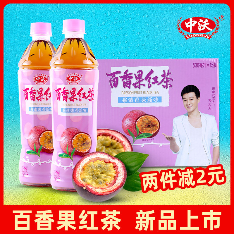 中沃饮料网红百香果冰红茶530ml*15瓶果味茶饮品瓶装整箱批发包邮