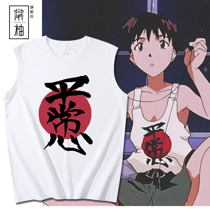 棠柚旗舰店的优惠券大全—日系复古福音战士平常心背心动漫周边无袖