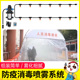 代代发防疫消毒小区通道雾化喷雾微喷自动定时浇水浇花器喷淋降温