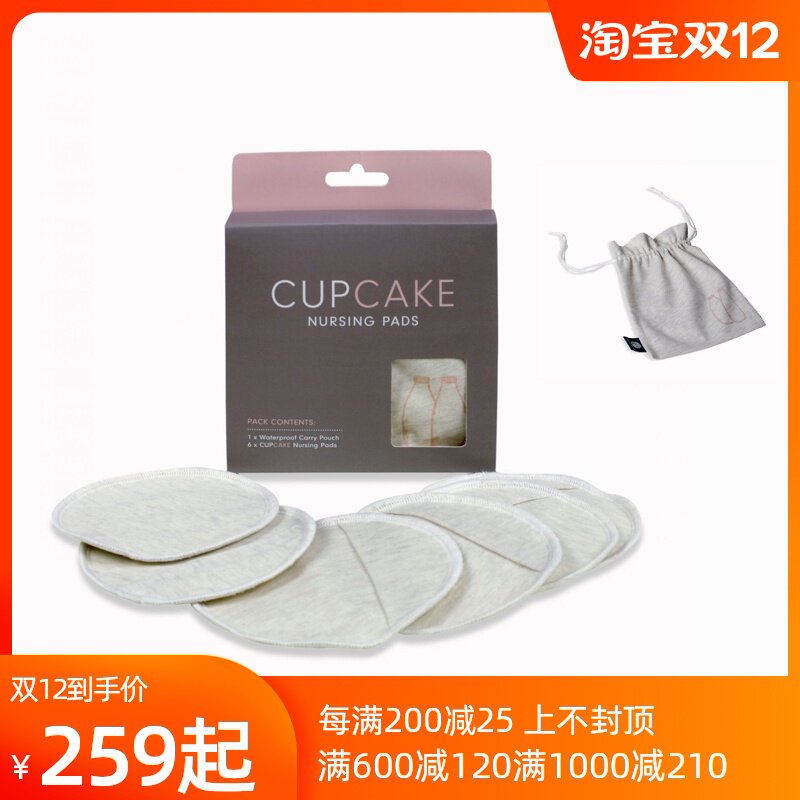 威跑Cake Maternity防溢乳墊可洗式純棉哺乳期棉麻安全親膚環保在類目 孕婦裝/孕產婦用品/營養, 媽媽產前產後用品, 防溢乳墊中 - 來自Buy2taobao.com提供專業的淘寶代購服務