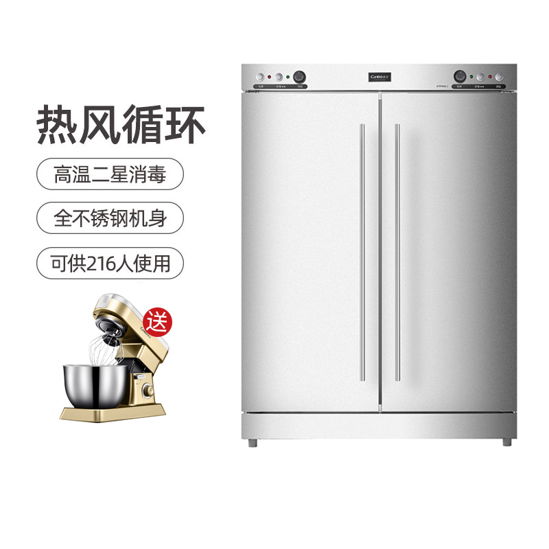 Canbo/ Herbalife XDR640-G1 commercial capacity Hot air loop high temperature Disinfection cabinet RTP700G-1in the Large household appliances , Kitchen large electric , Disinfection cabinet category - from Buy2taobao.com to provide professional Taobao agent buy service