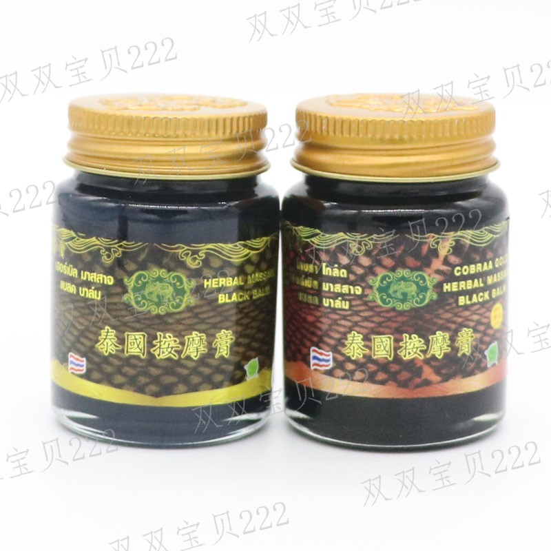 gold elephant金象牌泰國按摩膏30g便捷裝黑膏免稅店同款普通型在類目 洗護清潔劑/衛生巾/紙/香薰, 香薰用品, 香薰香料中 - 來自Buy2taobao.com提供專業的淘寶代購服務