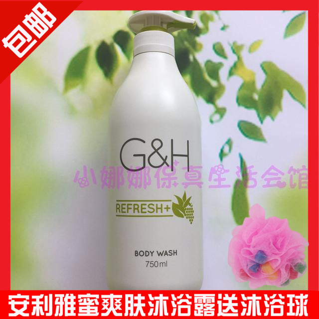 安利沐浴露正品雅蜜健肤沐浴乳750ML清爽型持久留香家庭装清凉型