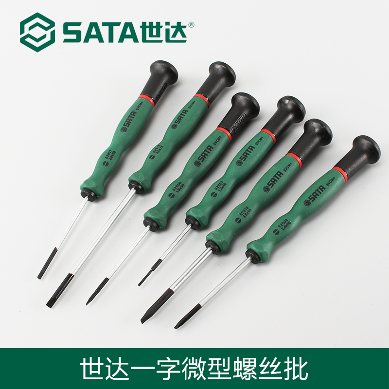 世达五金工具小号一字平口螺丝刀手机维修电脑笔记本磁起子62802