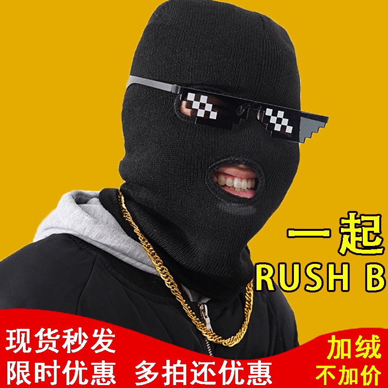反恐精英头套csgo男rushb抖音劫匪蒙面保暖头罩运动防寒骑行帽子
