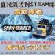 Steam正版 雪地奔驰 CDK 国区全球区激活入库SnowRunner在线联机