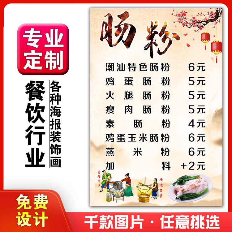 美食菜品餐馆饭店粘贴kt宣传墙画做广告海报现代装饰画